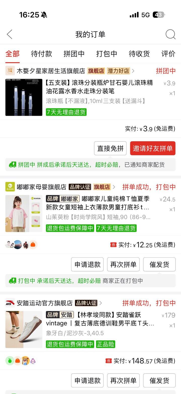 超高购物欲的一天
