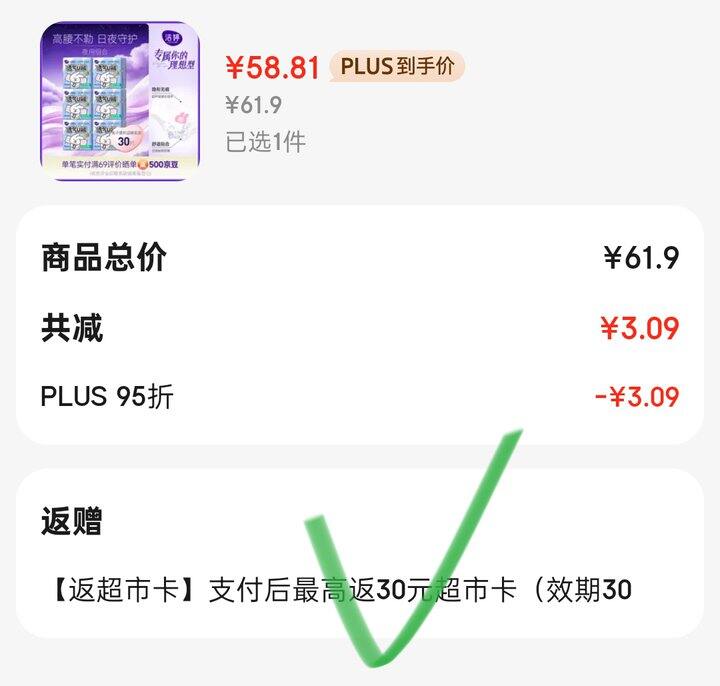 洁婷安睡裤