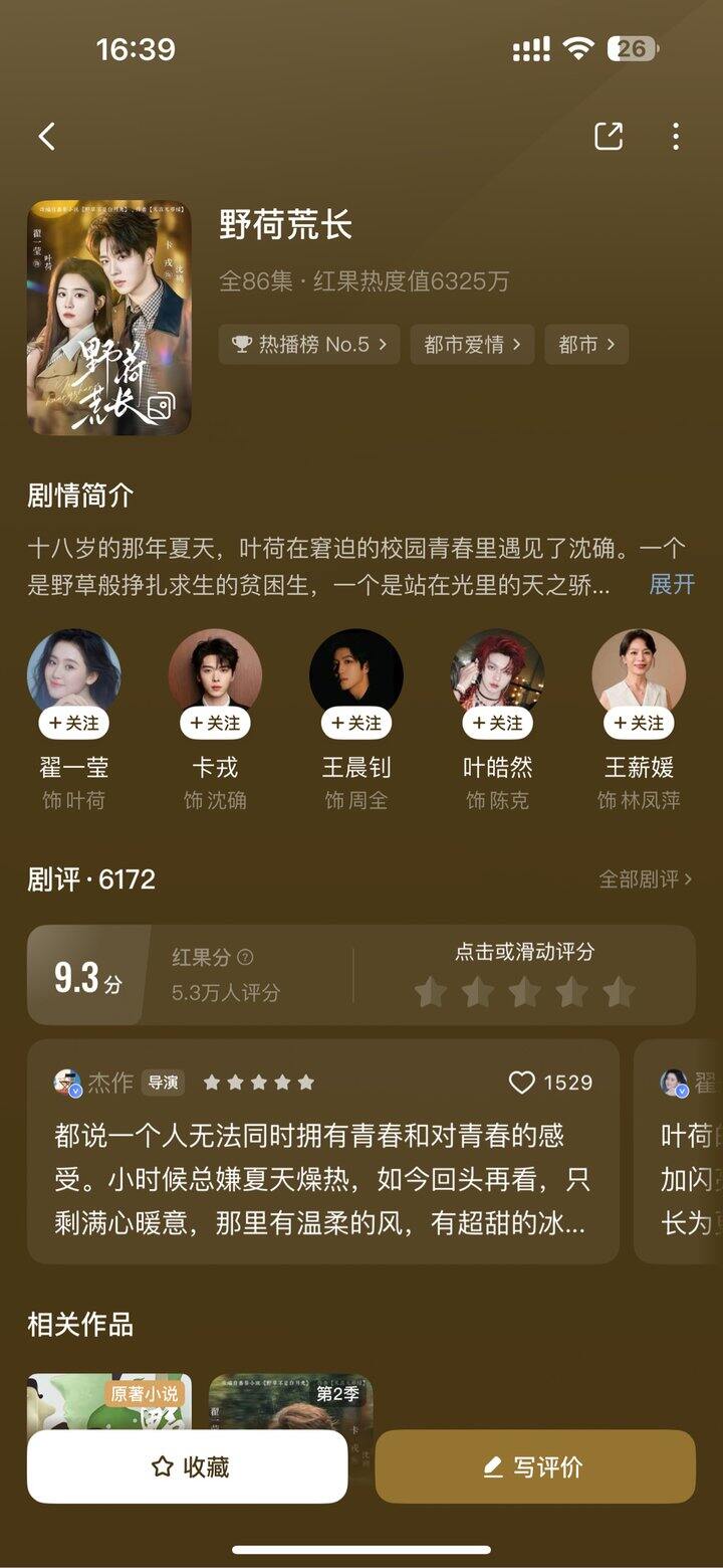 短剧推荐