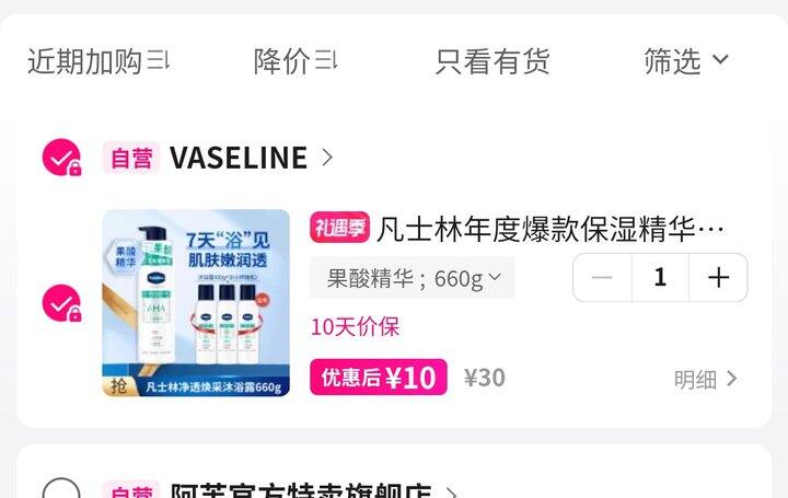 唯品会小程序30-20