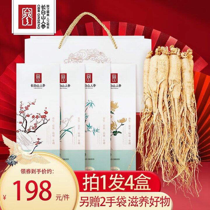 长白山 活性冻干人参伴手礼💰19.9/盒