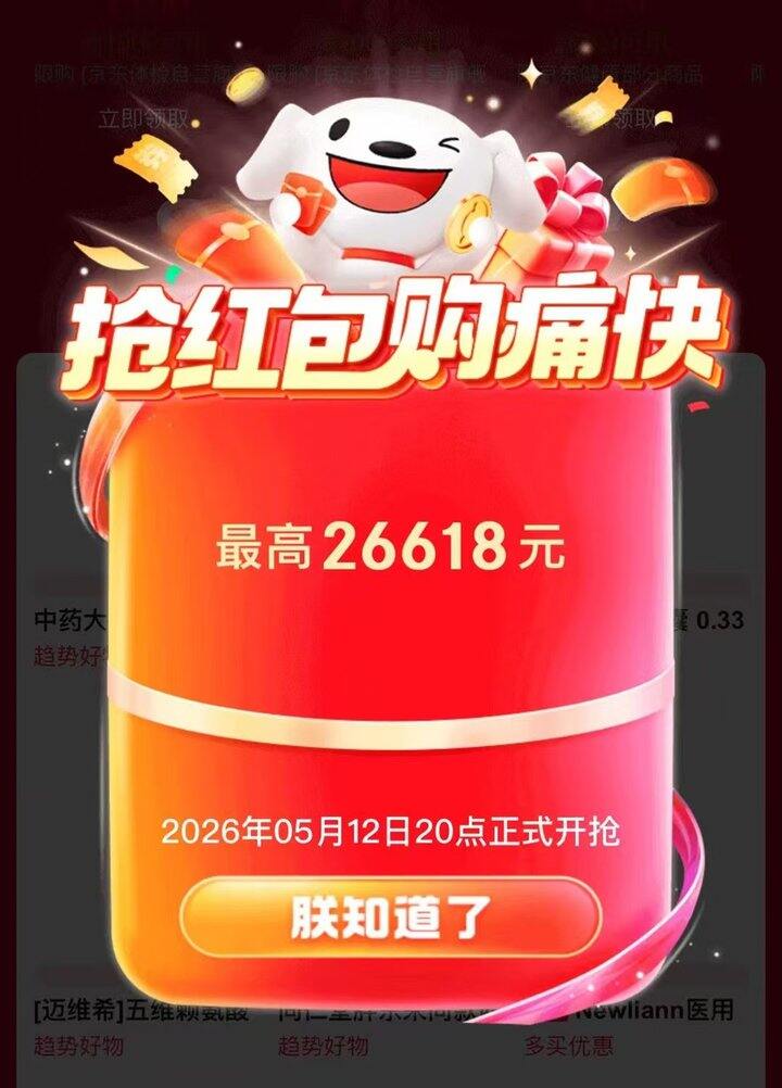 ‼️🧧震撼首发