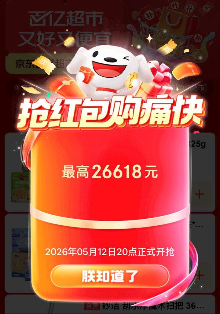 20点 618 首发🧧
