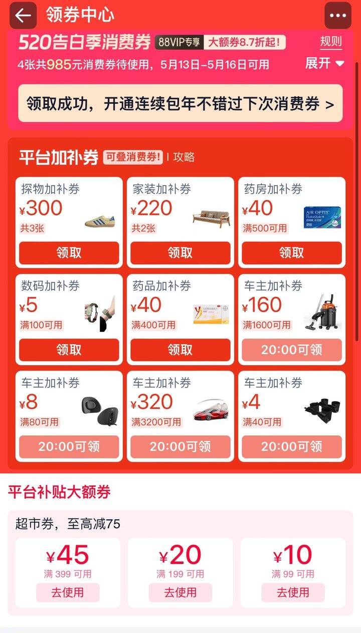 618领卷会场汇总合集（持续更新）