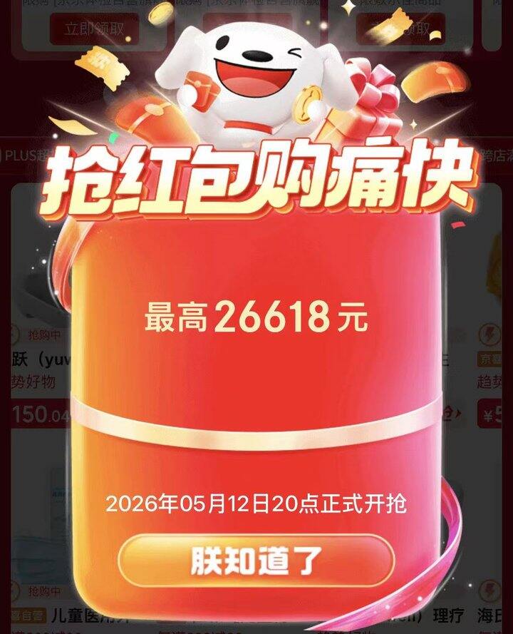 618🧧抢先场🕰️20:00首发，先收藏