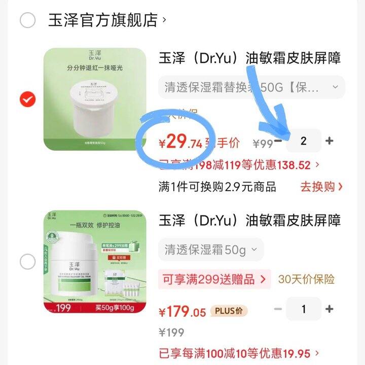 玉泽油敏霜💥29