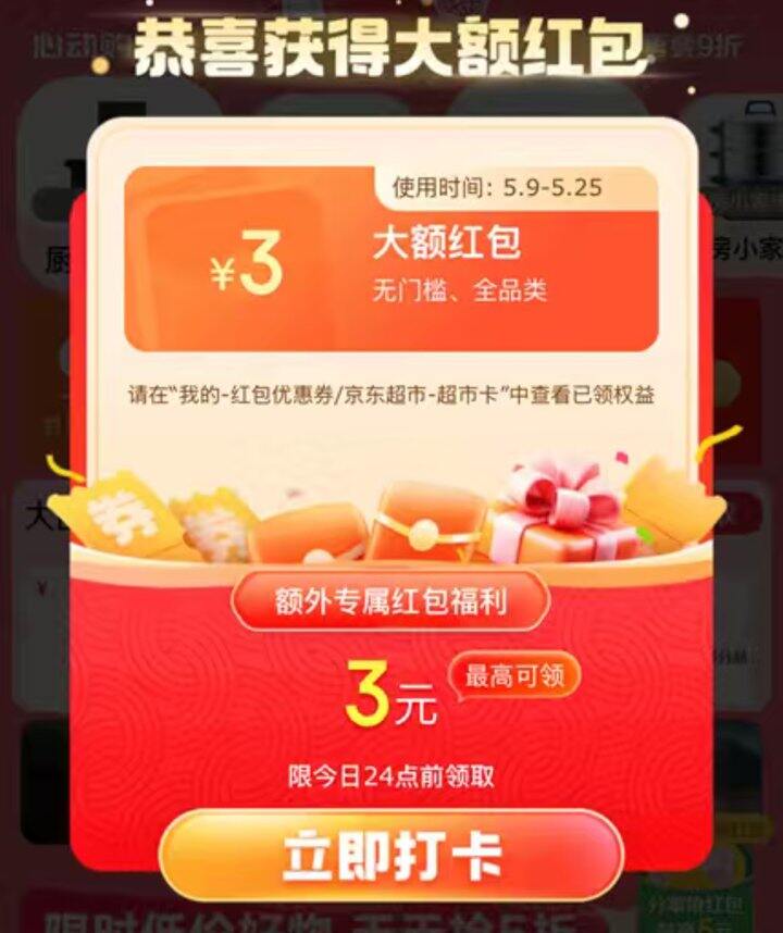 618第一波🧧汇总，每天领红包