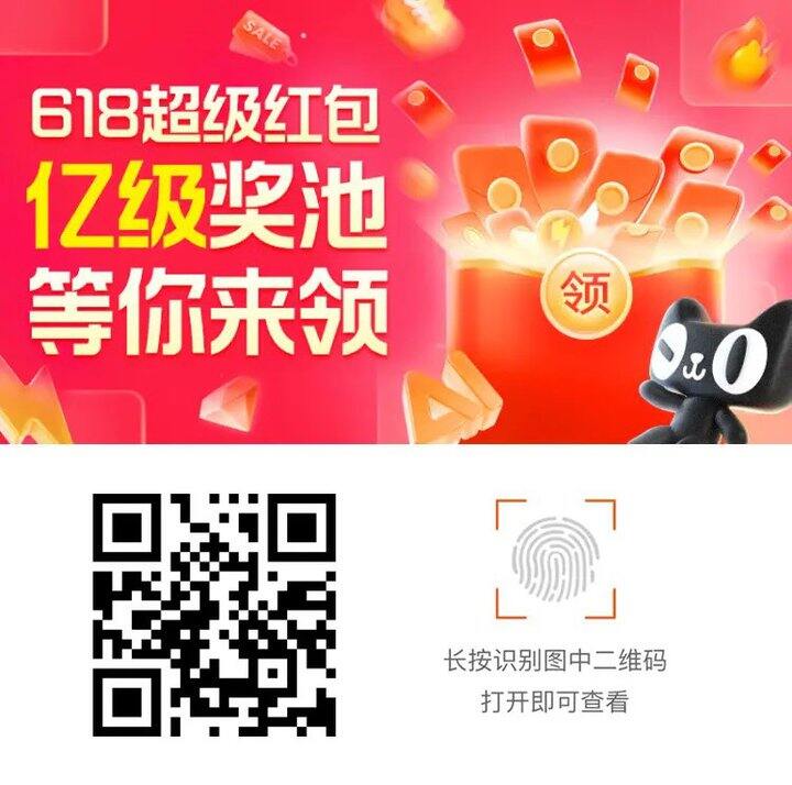 淘宝每日红包🧧 自留