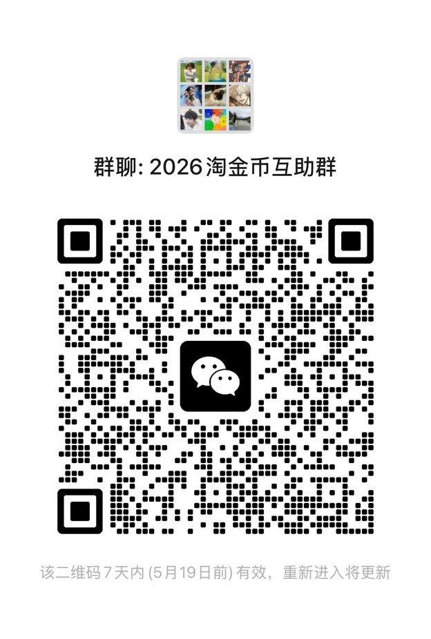 淘金币互满了，可进群