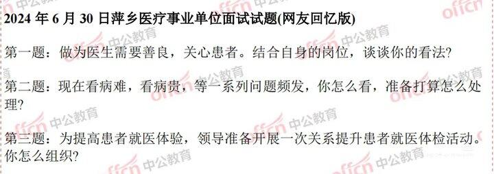 e类事业编进面