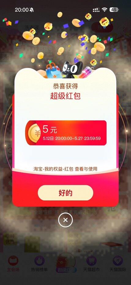 20点618开始啦