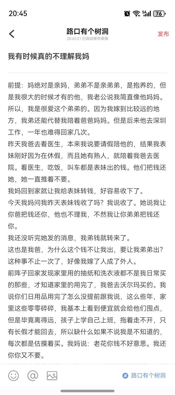 真的不能理解我妈
