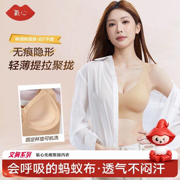 29.5一件‼️ 氧心26年新品 粉底液内衣