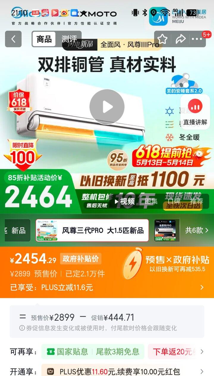 【奶茶东】壁挂空调