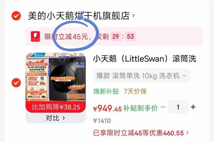 小天鹅滚筒洗衣机