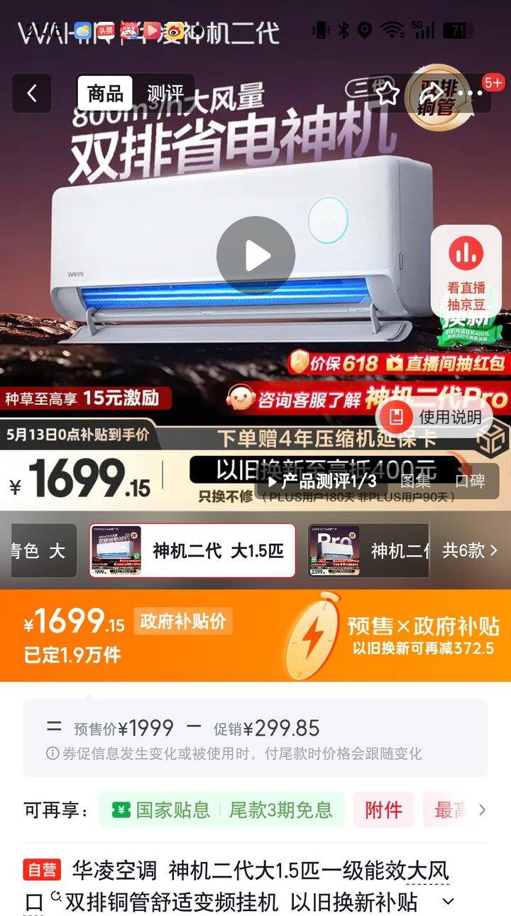 【奶茶东】壁挂空调