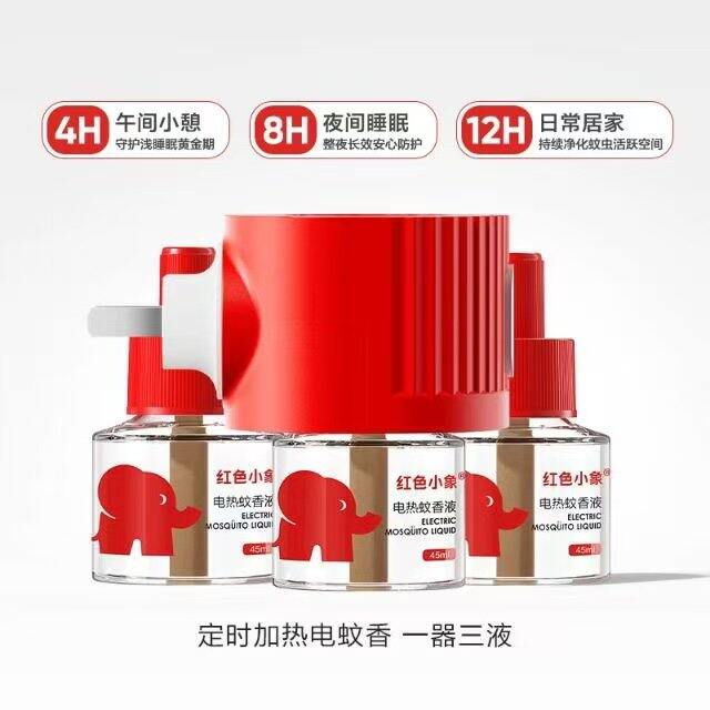 定时款蚊香液超级好价！再也不怕忘关了！