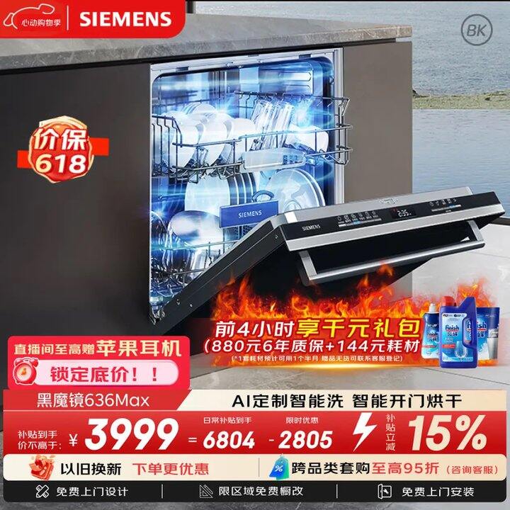 强推西门子洗碗机！我家用了7年了！超好用！