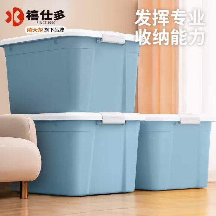 禧天龙禧仕多塑料收纳箱52L💰19.6/个，一年两次这个价