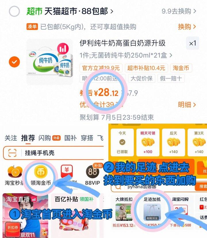 伊利纯牛奶🥛