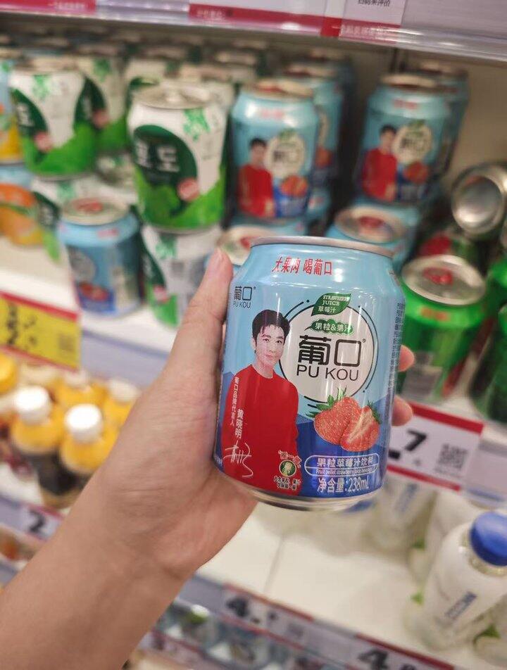葡口果汁🧃