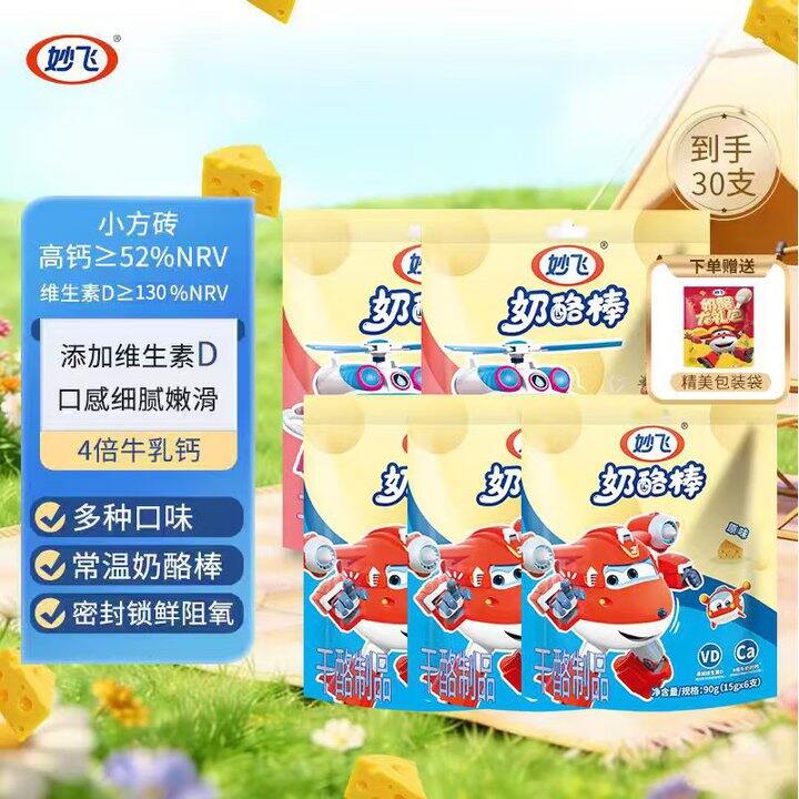 妙飞 高钙VD奶酪棒