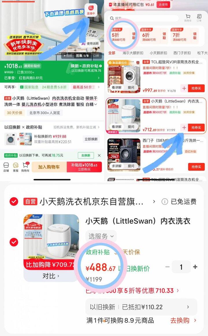 488💰小天鹅内衣洗衣机
