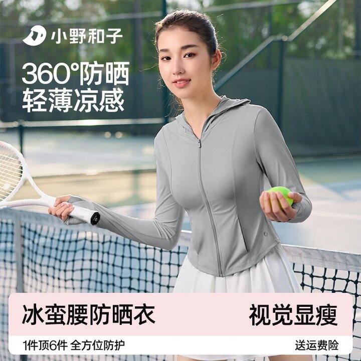 小野和子防晒衣