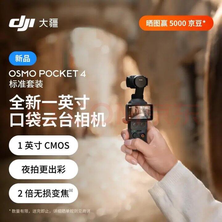 0点 库存5W 可先预约！