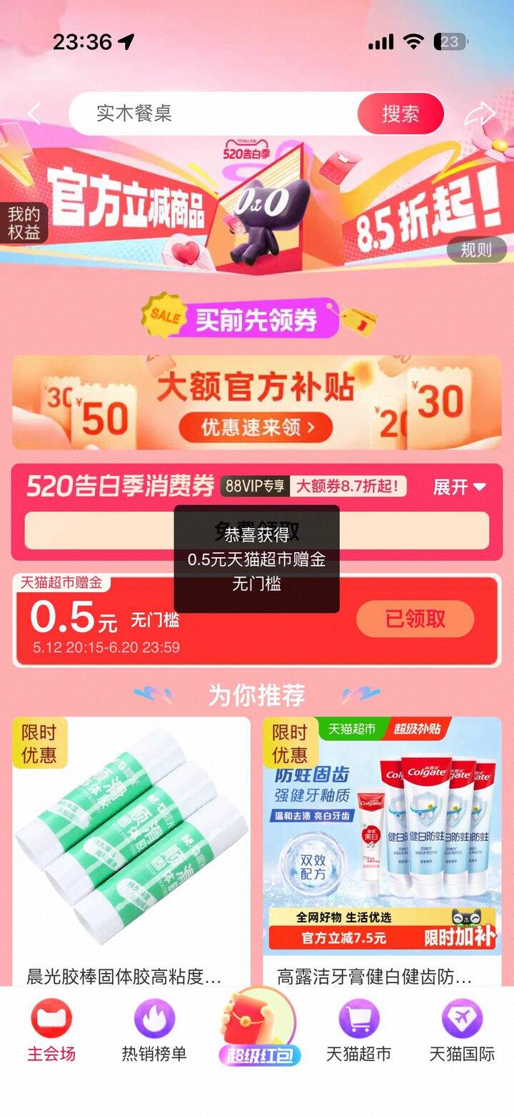 0.5猫超赠金