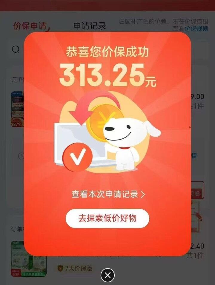 ‼️618期间建议收藏📙一键保价