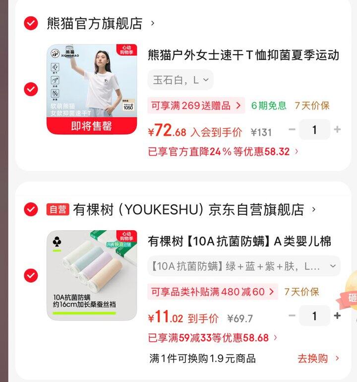 有棵树 A类婴儿棉内裤4条