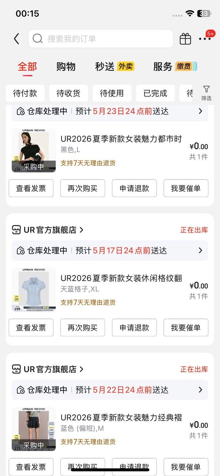 UR四折