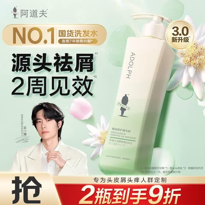阿道夫 洗发/护发素420ml💰10.5