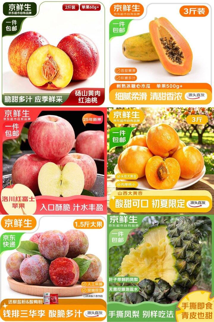自营水果任选，16.5/件💰