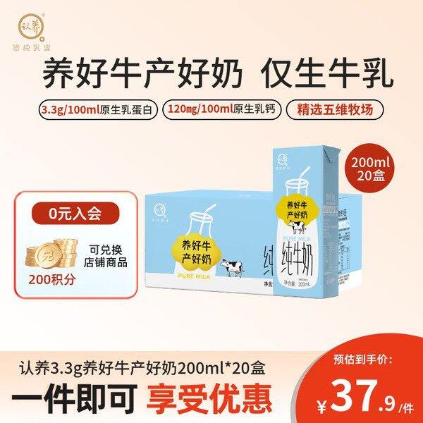 圣牧有机纯牛奶，1.8/盒🥛