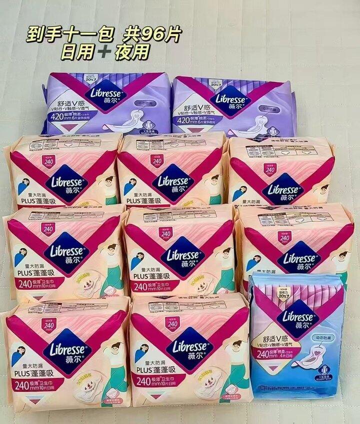 薇尔好价！