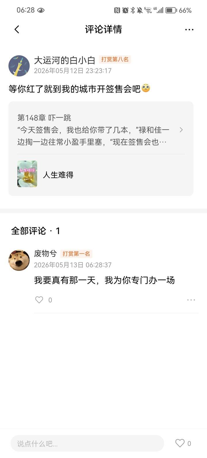 立贴存证