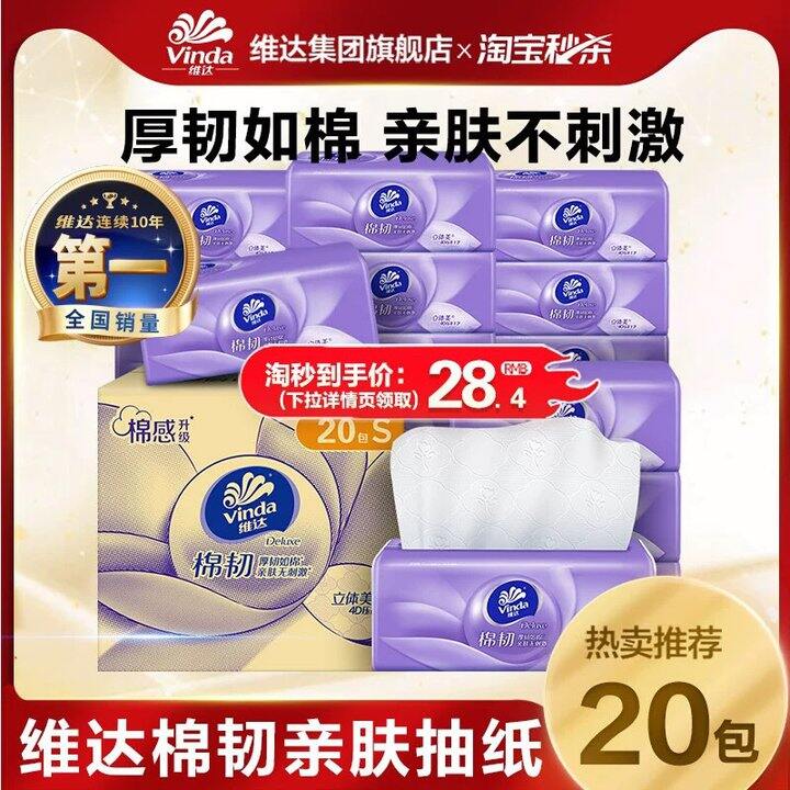 立体美维达，1.1💰不用搞批发！