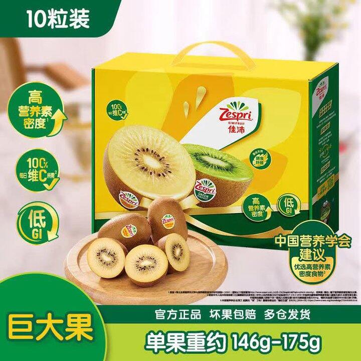 新西兰 阳光金奇异果，4.6