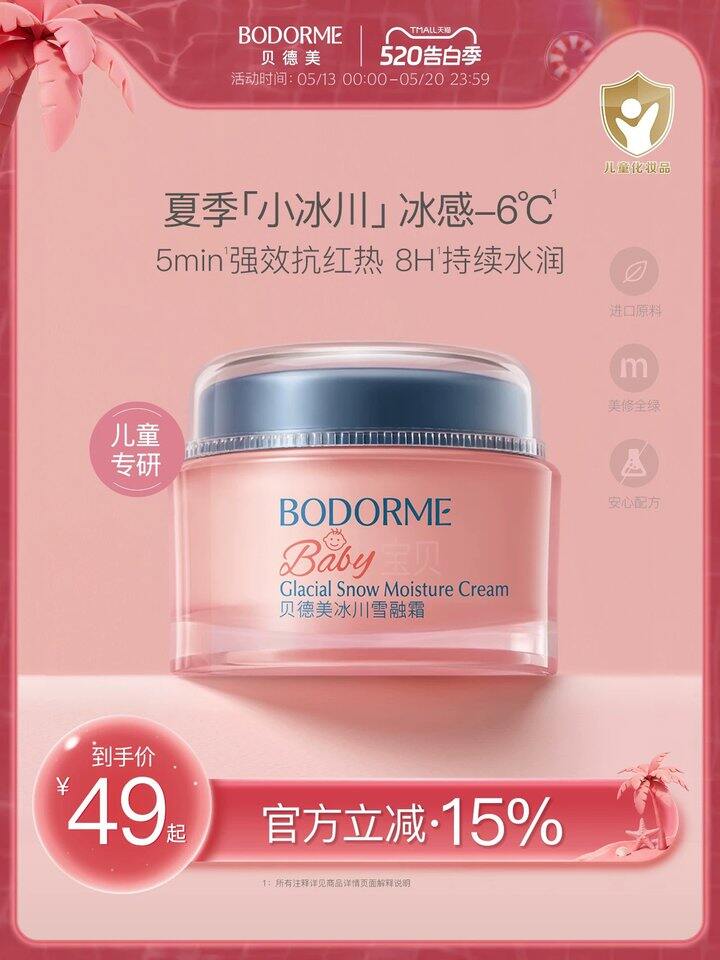 抗红降温！特别适合夏天，45💰实体139
