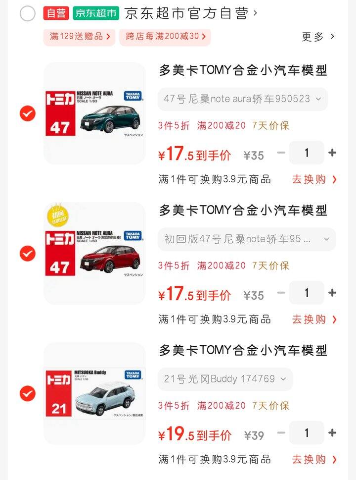 合金小汽车🚗