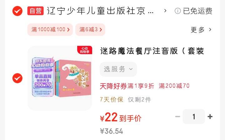注音书🎁（6~8岁）
