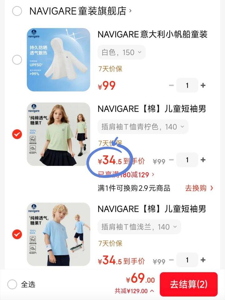 NA.VIGARE意大利小帆船💰34.5