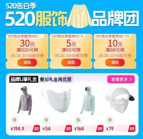 品牌服饰券已经可以领了！其他的10点准时领
