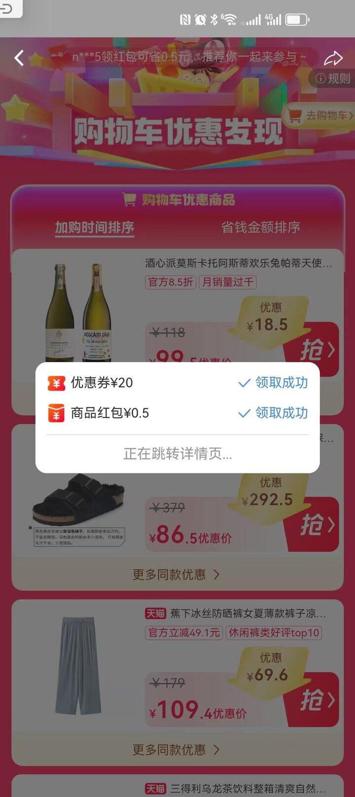 618领礼金不求人💥建议收藏