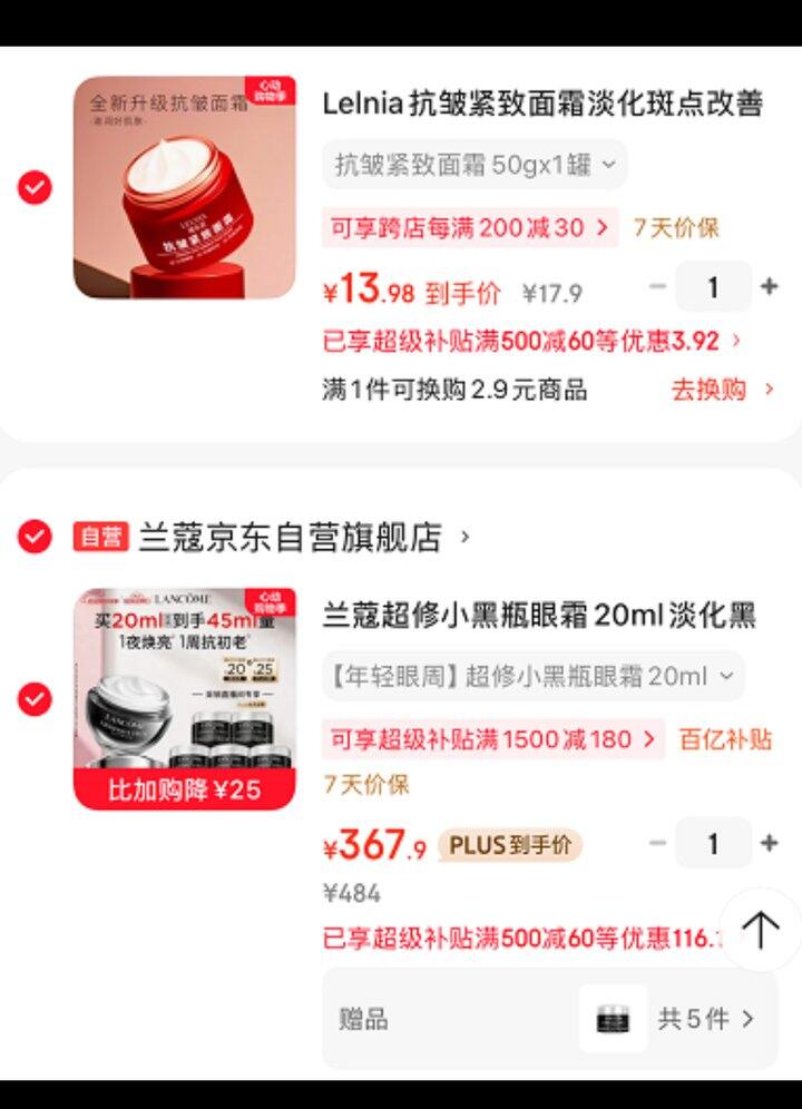 好价，兰蔻超修小黑瓶眼霜，只有大促才有活动
