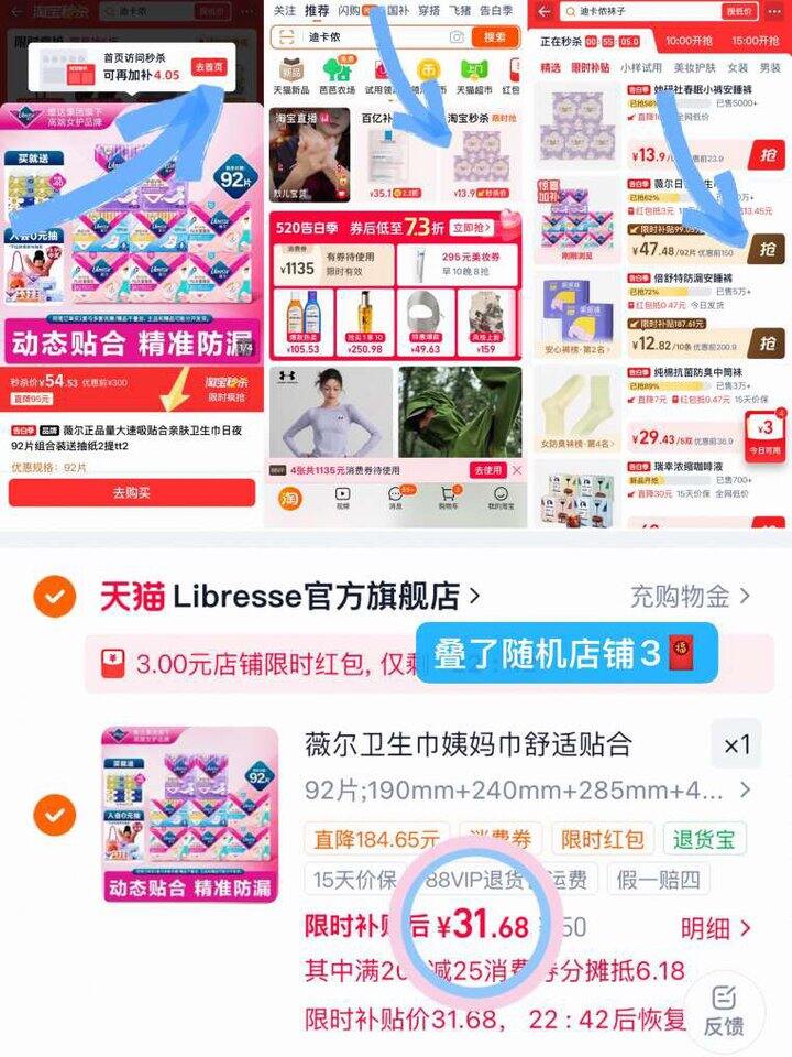 最低31💰到手薇尔92片+送8包得宝！
