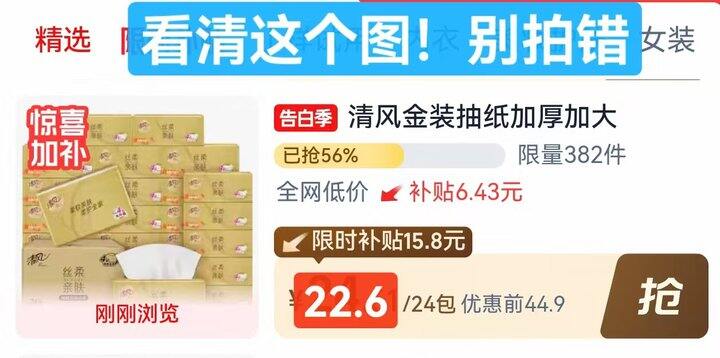 0.9一包清风‼️‼️高端金装抽纸