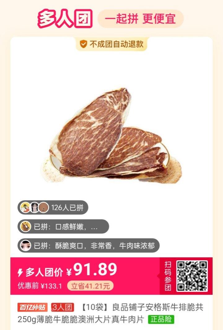 复购n次的零食